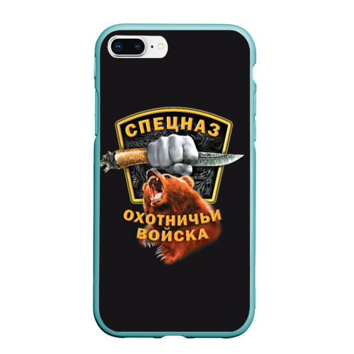 Чехол для iPhone 7Plus/8 Plus матовый Спецназ Охотничьи Войска, цвет мятный