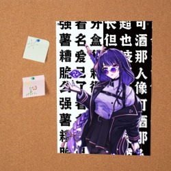 Постер Genshin Impact: стильная Баал Шогун Райден - фото 2