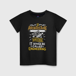 Детская футболка хлопок Если б архитектура была легкой, она была бы инженерной