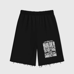 Женские шорты oversize футер хлопок Я строитель. Я решаю проблемы, о которых вы не подозреваете, способами, которые вы не понимаете