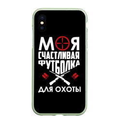 Чехол для iPhone XS Max матовый Моя счастливая футболка для охоты