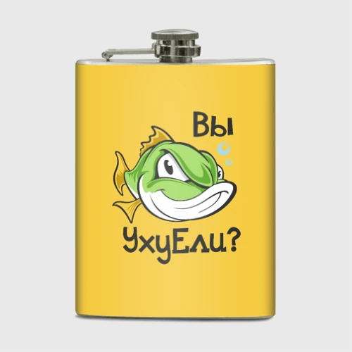 Фляга Вы Уху Ели? Рыба