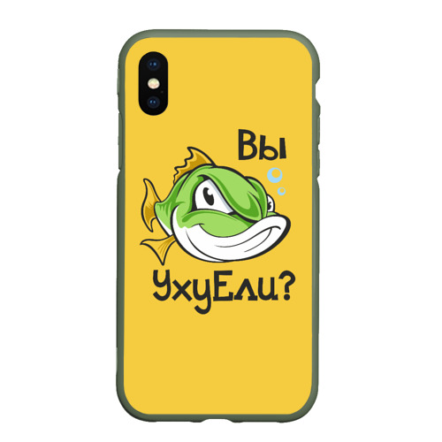 Чехол для iPhone XS Max матовый Вы Уху Ели? Рыба, цвет темно-зеленый