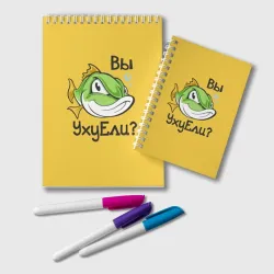 Блокнот Вы Уху Ели? Рыба