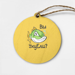 Деревянная игрушка круг Вы Уху Ели? Рыба