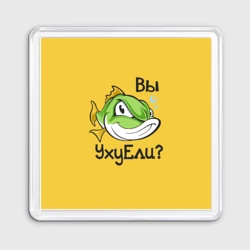 Магнит 55*55 Вы Уху Ели? Рыба