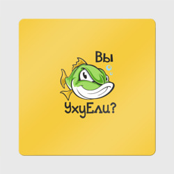 Магнит виниловый Квадрат Вы Уху Ели? Рыба