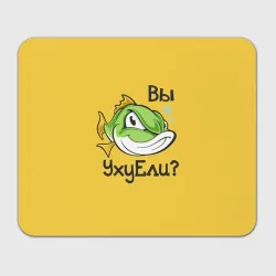 Прямоугольный коврик для мышки Вы Уху Ели? Рыба