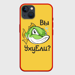 Чехол для iPhone 14 Вы Уху Ели? Рыба