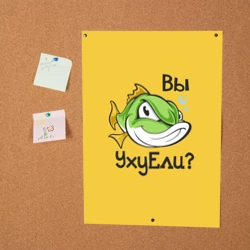 Постер Вы Уху Ели? Рыба - фото 2