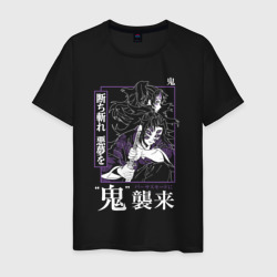 Kokushibo Tsugikuni - демон – Мужская футболка хлопок с принтом купить со скидкой в -20%