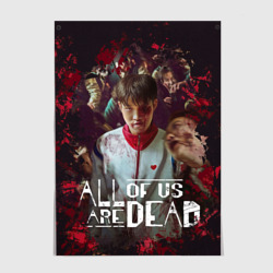 Постер Мы все мертвы - Гви-Нам