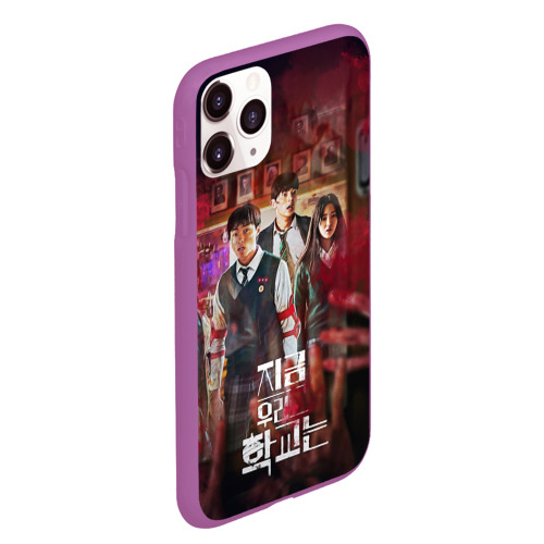 Чехол для iPhone 11 Pro Max матовый All of us are zombie, цвет фиолетовый - фото 3