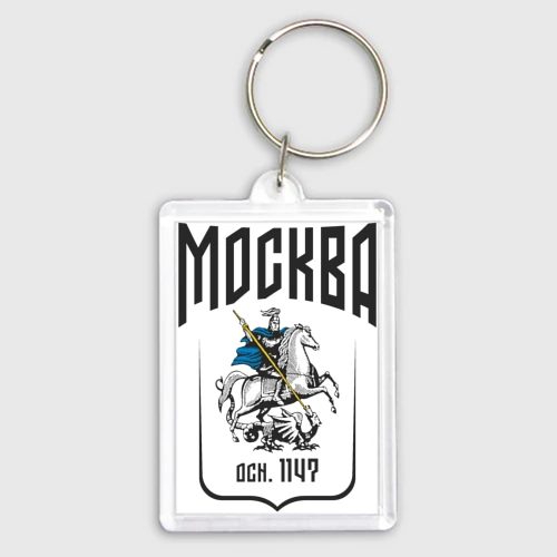 Брелок прямоугольный 35*50 Москва всадник