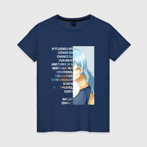 Женская футболка из хлопка с принтом О моём перерождении в слизь, Римуру Темпест цитата, вид спереди №1