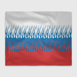 Плед 3D Флаг России пламя
