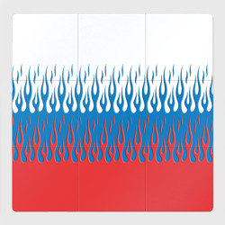 Магнитный плакат 3Х3 Флаг России пламя