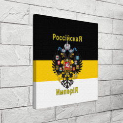 Холст квадратный Российская Империя Флаг и Герб - фото 2