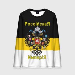 Мужской лонгслив 3D РоссийскаЯ ИмпериЯ (Флаг и Герб)