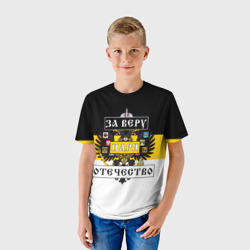 Детская футболка 3D За Веру, Царя, Отечество - фото 2