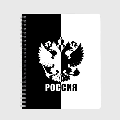 Тетрадь Россия чёрно-белое