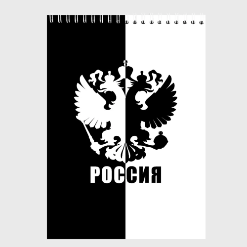 Скетчбук Россия чёрно-белое