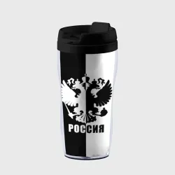 Термокружка-непроливайка Россия чёрно-белое