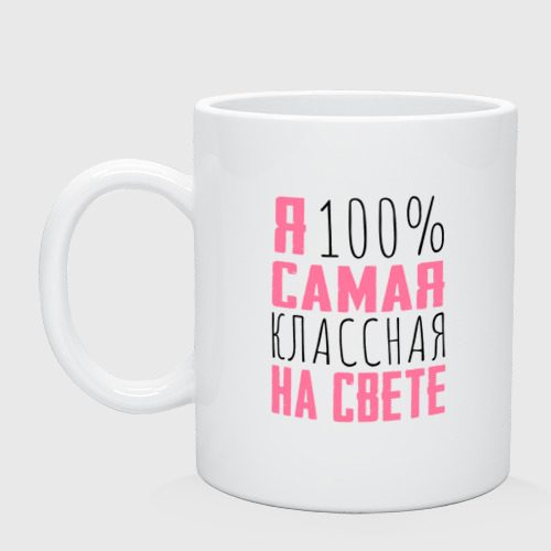 100% иконка. 100% мужик. 100 процентов самый. Качество продукции. 100 процентов.