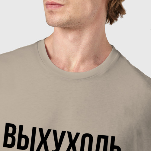 Мужская футболка хлопок Варианты слова выхухоль, цвет миндальный - фото 6