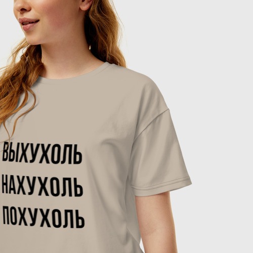 Женская футболка хлопок Oversize Варианты слова выхухоль, цвет миндальный - фото 3