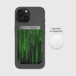 Картхолдер Magsafe магнитный Бегущий по коду - фото 2