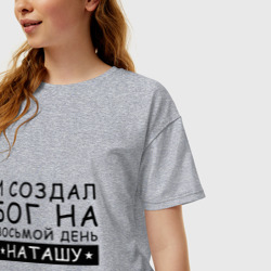 Женская футболка хлопок Oversize Имя Наташа. Именной подарок для Натальи - фото 2