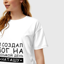 Женская футболка хлопок Oversize Имя Наташа. Именной подарок для Натальи - фото 2