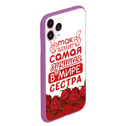 Чехол для iPhone 11 Pro Max матовый Самая Лучшая в Мире сестра - фото 2