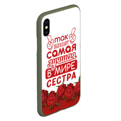 Чехол для iPhone XS Max матовый Самая Лучшая в Мире сестра - фото 2