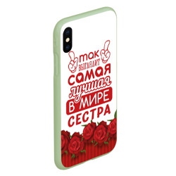 Чехол для iPhone XS Max матовый Самая Лучшая в Мире сестра - фото 2