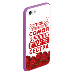 Чехол для iPhone 5/5S матовый Самая Лучшая в Мире сестра - фото 2