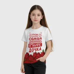 Детская футболка 3D Самая лучшая в мире дочка - фото 2