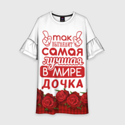 Детское платье 3D Самая лучшая в мире дочка