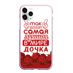 Чехол для iPhone 11 Pro Max матовый Самая Лучшая в Мире дочка