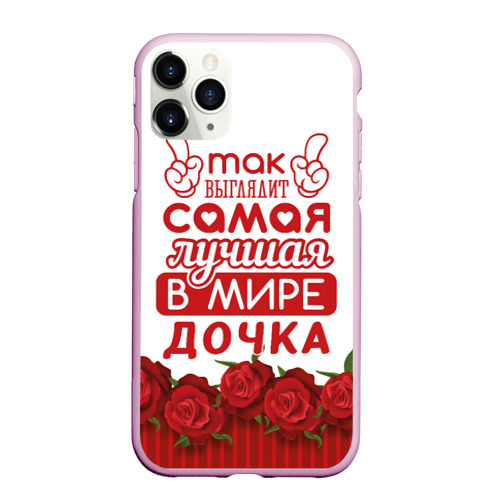 Чехол для iPhone 11 Pro Max матовый Самая Лучшая в Мире дочка, цвет розовый