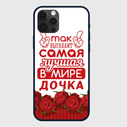 Чехол для iPhone 12 Pro Max Самая лучшая в мире дочка