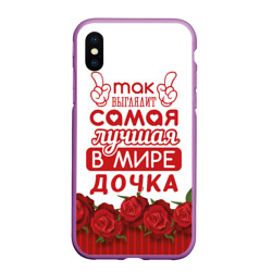 Чехол для iPhone XS Max матовый Самая Лучшая в Мире дочка