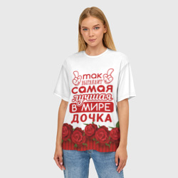 Женская футболка oversize 3D Самая Лучшая в Мире дочка - фото 2