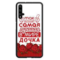 Чехол для Honor 20 Самая лучшая в мире дочка