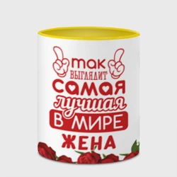 Кружка с полной запечаткой Так Выглядит Самая Лучшая жена - фото 2