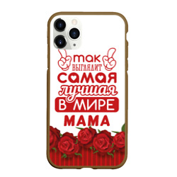 Чехол для iPhone 11 Pro Max матовый Так Выглядит Самая Лучшая в Мире мама