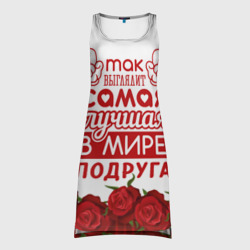 Платье-майка 3D Самая Лучшая в Мире подруга
