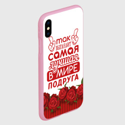 Чехол для iPhone XS Max матовый Самая Лучшая в Мире подруга - фото 2