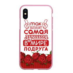 Чехол для iPhone XS Max матовый Самая Лучшая в Мире подруга